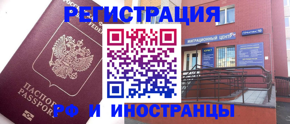 прописка поиск в Калачинске